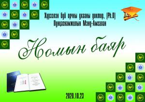 ТАЛАРХАЛ